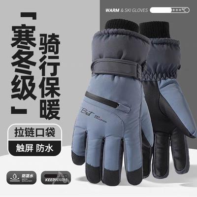 Men's Ski Gloves Winter Velvet Warm Cycling Electric Car Thickened Cotton Gloves Women Play Snow Anti-splashing Touch Screen