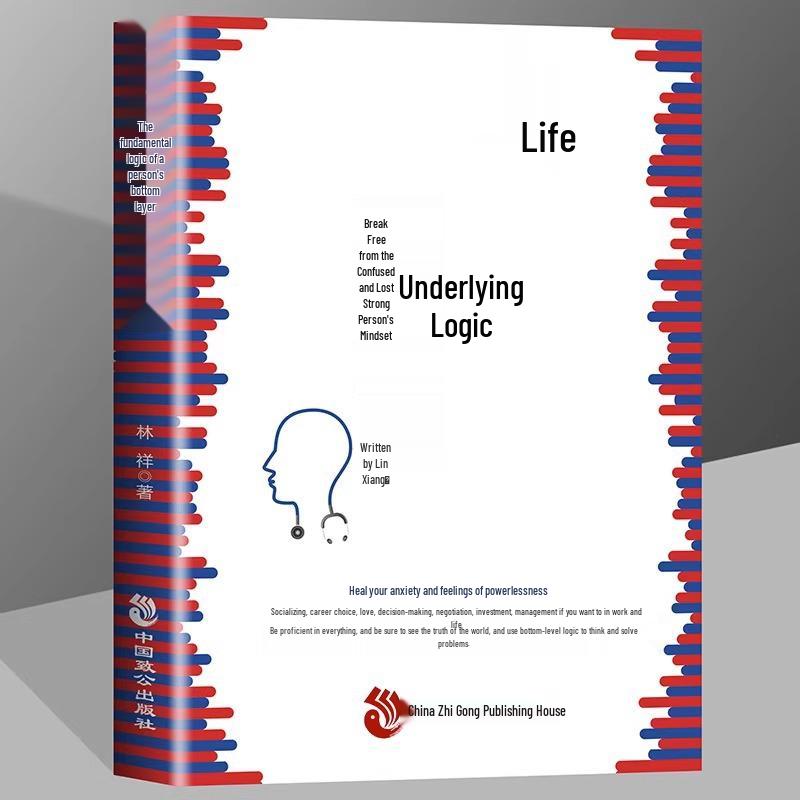 The Logic of Life: Empowering Thoughts to Conquer Confusion and Anxiety ISBN: 9787514521061