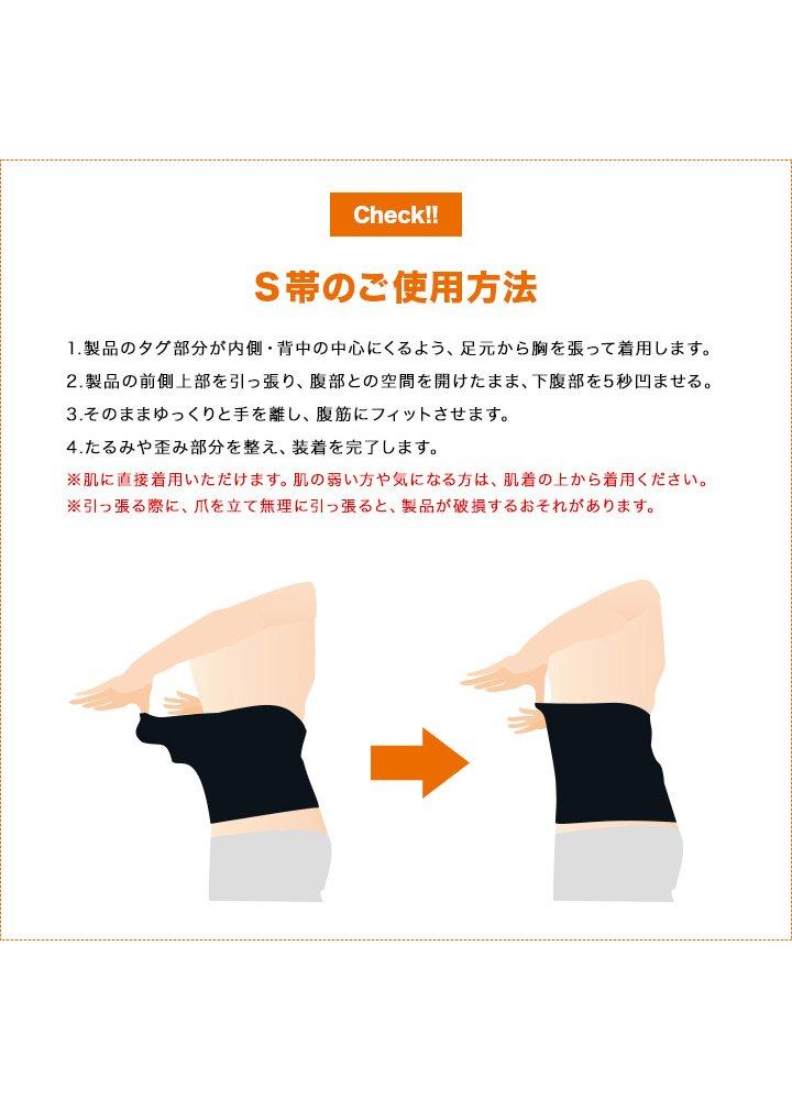 S Obi Set Unisex Trainer Kaneko Tadashi Fully Abdominal Shape Tummy Correction Belt (S-Obi) 2-piece S-M (waist 58-70cm) [Stretch Supervised] Pressure,