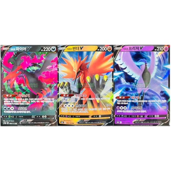 

Pokemon Card Galar Fire Galar Thunder Galar Freezer V Set, popular Korean game