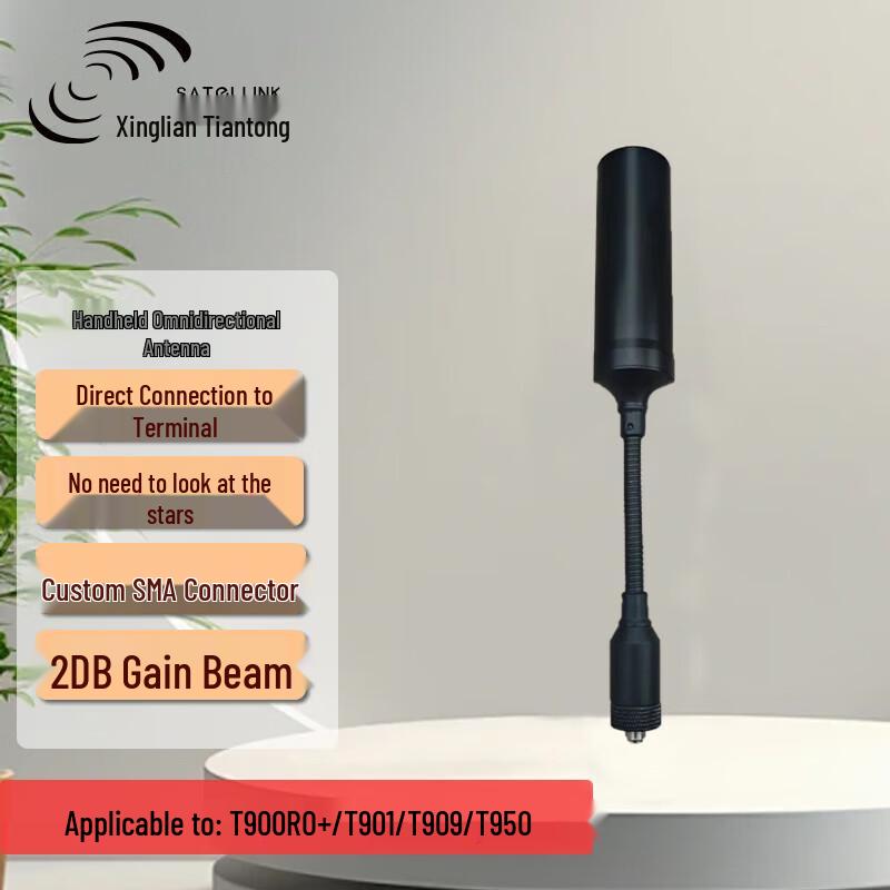 

Starlink Tiantong Integrated Handheld Omnidirectional Satellite Phone Antenna (CN version)