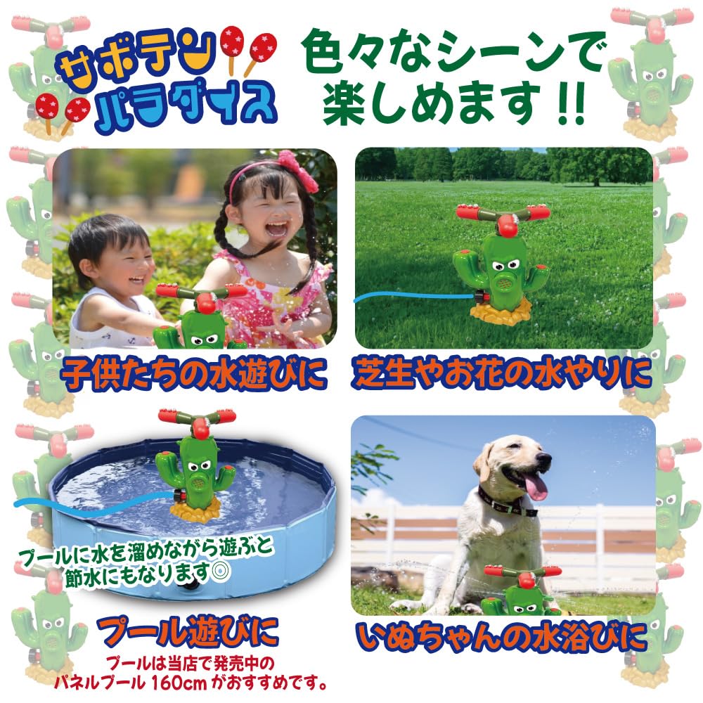 Wasserspielbrunnen Kinderspielzeug Sprinkler Outdoor Kaktusparadies Bewässerung Spritzen Hund Haustier Baden Garten Pool Schlauch Rasenbewässerung Keine Batterien erforderlich