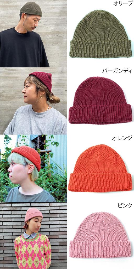 Basic Enchi Low Watch Knit Available in Plus and Olive Cap, Shallow, Sizes, Women's Men's,