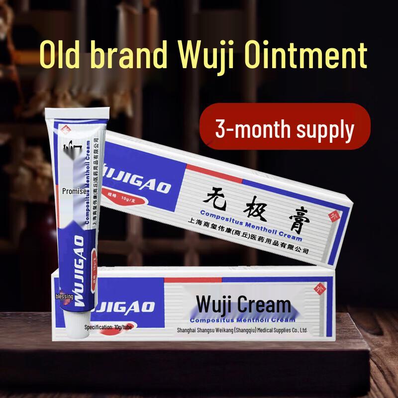 

Nuobifu Wuji Anti-itch Cream
