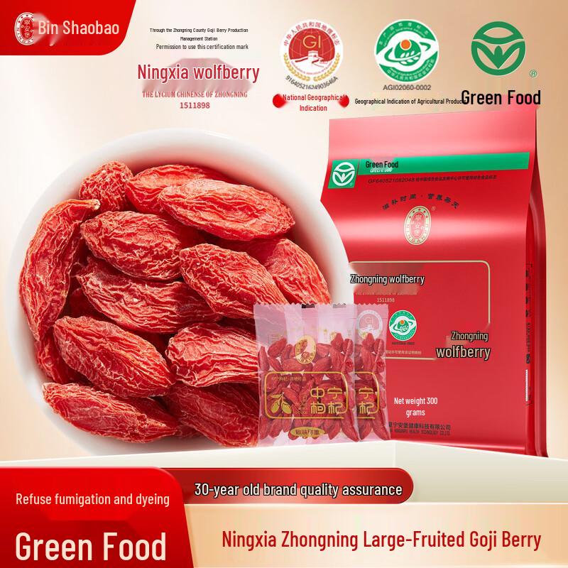 Ning anpu Premium Zhongning Goji Berries