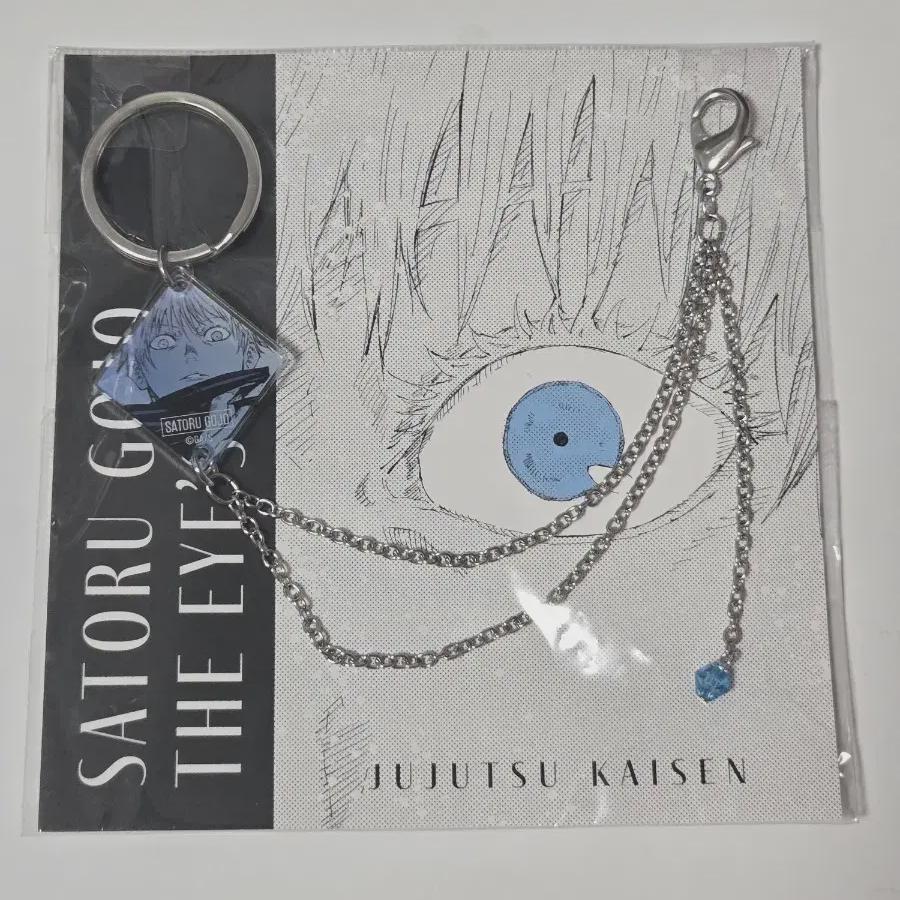 

Маг. Битва Годжо Глаз Брелок