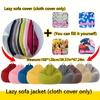 1pc Comfortable Soft Bean Bag Chair Sofa Cover, Lazy Sofa Cover, Suitable for Camping and Home Decoration, Excluding Built-in Padding.