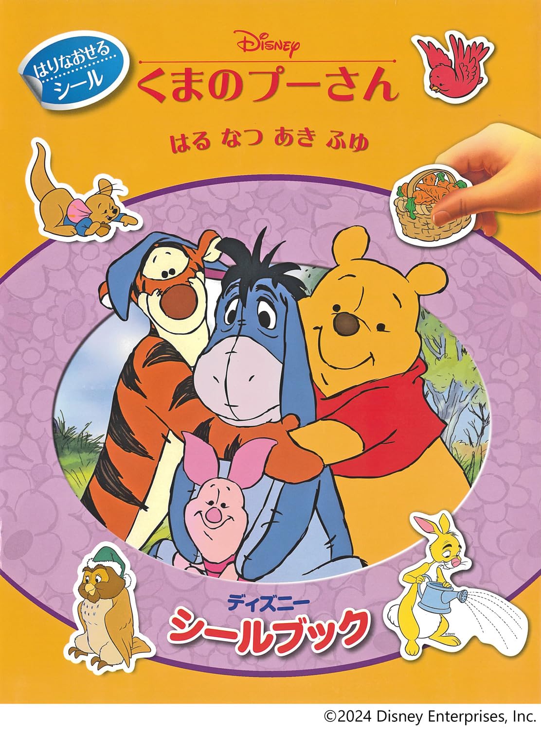 

Книга наклеек Disney Винни Пух Хару Нацу Аки Фую