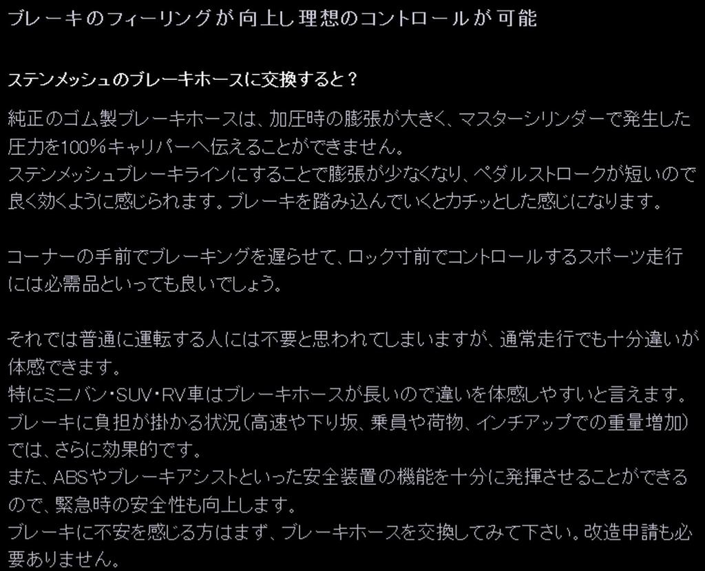 APP Brake Line [Steel Fitting] AZ-1 MB014-ST