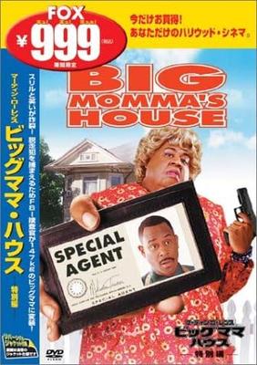 DVD - Το Σπίτι της Μεγάλης Μαμάς Ειδική Έκδοση FXBP20108 Ιαπωνικές Ταινίες & DVD Μεταχειρισμένο