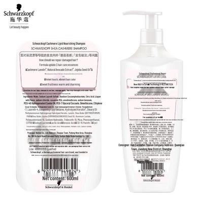 Шампунь Schwarzkopf Живильний з кашеміром та вовною