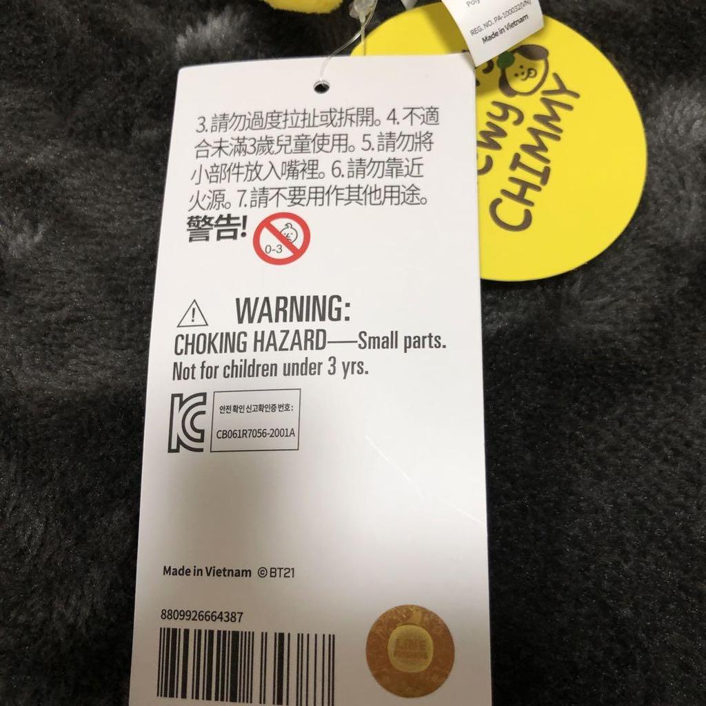 [USED] Korea Exclusive BT21 CHIMMY Plush Keychain