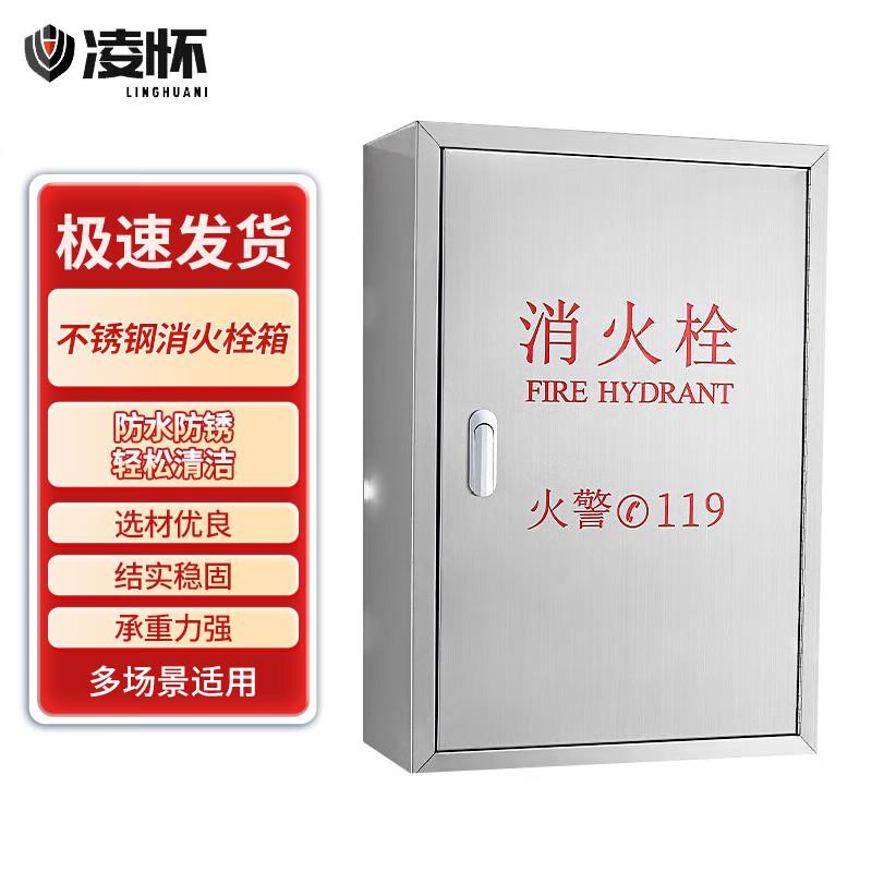 Stainless Steel Fire Hydrant Cabinet