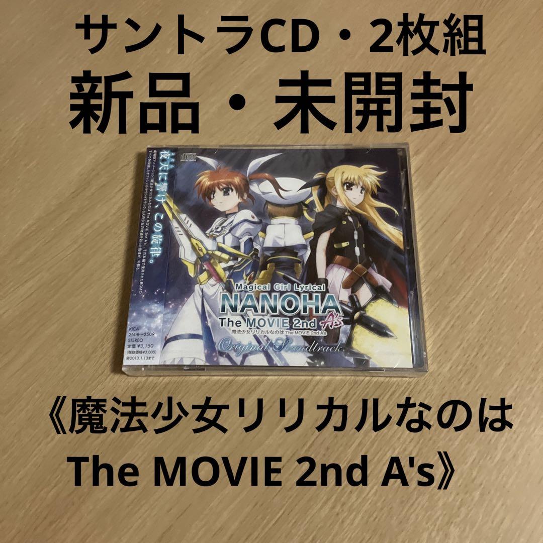

[USED] 2 CD set Magical Girl Lyrical Nanoha