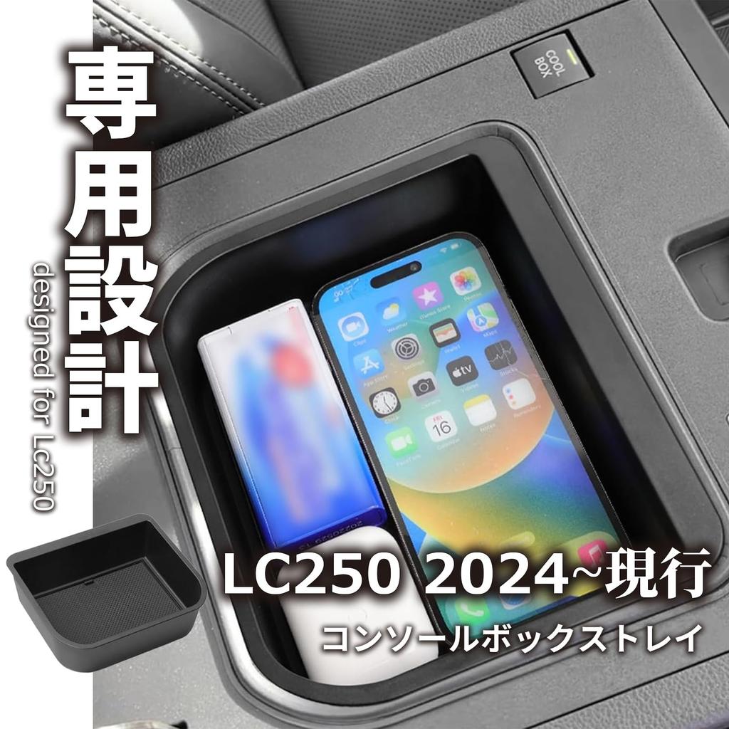 Toyota Land Cruiser 250 Compatible with Cool Box Console Tray Easy Neat Rubber Mat Included Storage Small Item Storage (LC250_24) - - Vehicle-Specific
