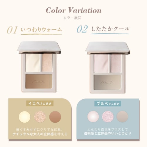 MilleFee Cheat Face Contour Palette (01 Warm) Highlight Shading 3D Look Small Face Matte Highlight Yete MilleFee