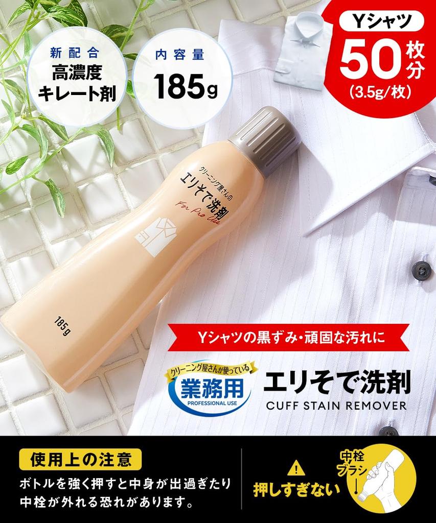 Aimedia Collar and Sleeve Laundry Stain Finishing Chelating Commercial Made In Dry Spot Stick Spot Cleaning for Sebum and Protein Stains Detergent,