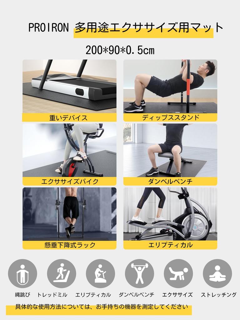 PROIRON Large Exercise Bike Fitness Bike Floor Spin Bike Soundproof and Bike Mat, Mat, Mat, Mat, Anti-Vibration Mat, 200920.5cm