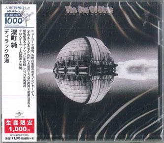 CD JUN FUKAMACHI - Sea Of Dirac (Limited Edition) UPCY9758 UNIVERSAL MUSIC 2018 Japan Jazz