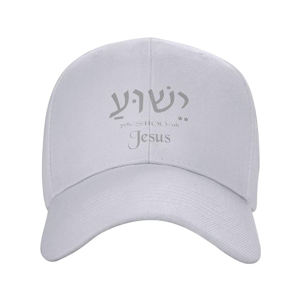Ancient Hebrew Yahuah Yahusha Jesus Christ Baseball Caps Snapback Men Women Hats Casual Cap Hip Hop Baseball Hat Casquette
