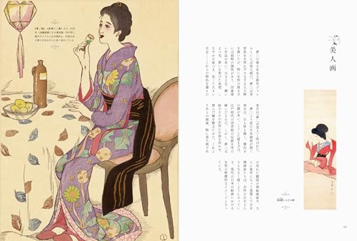 The World of Takehisa Yumeji - From Beautiful Women to Modern Design