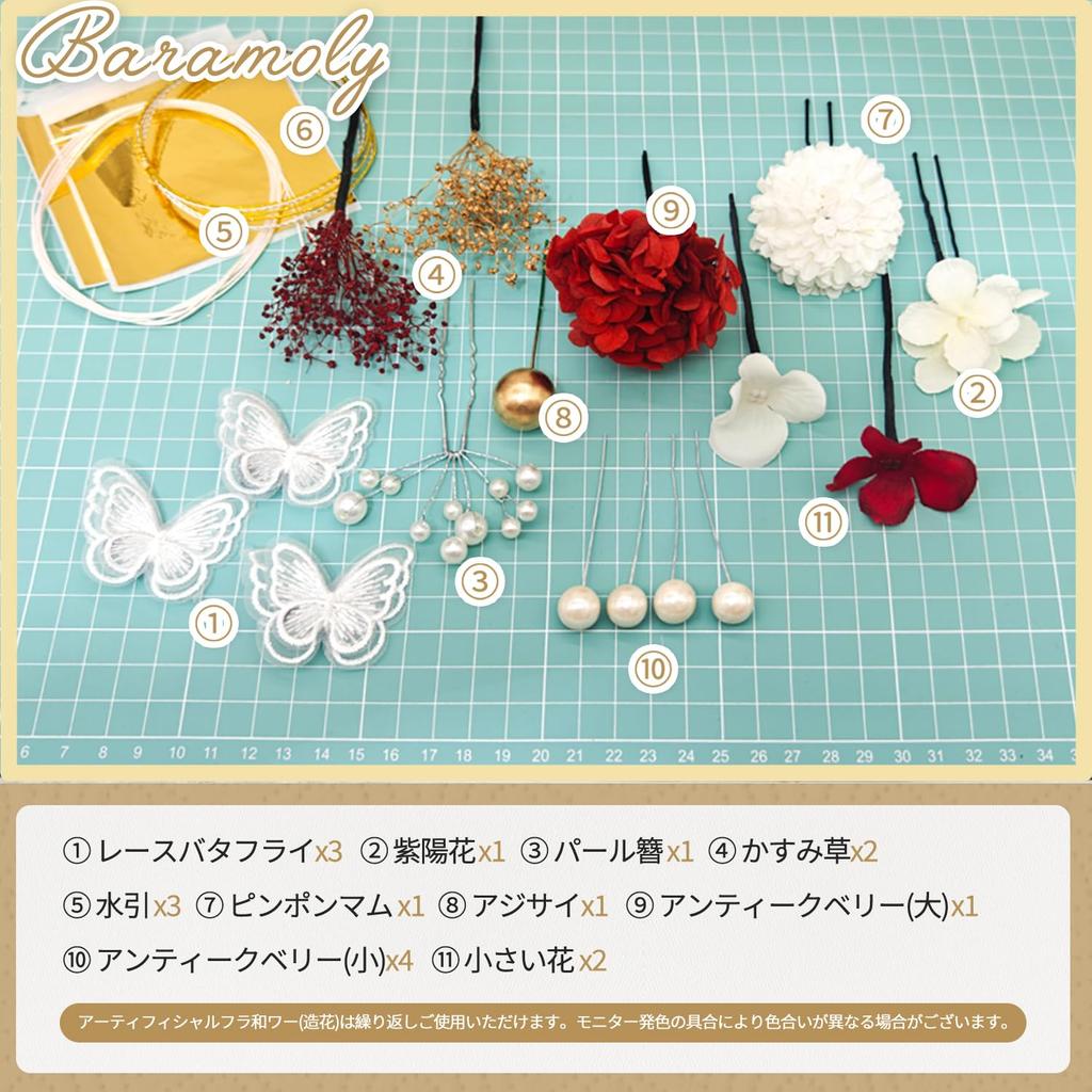Baramoly Hair Ornament for Gold Lace Pearl Ping Pong and Antique Hydrangea Berry Popular and Perfect for Photo and other Japanese including and