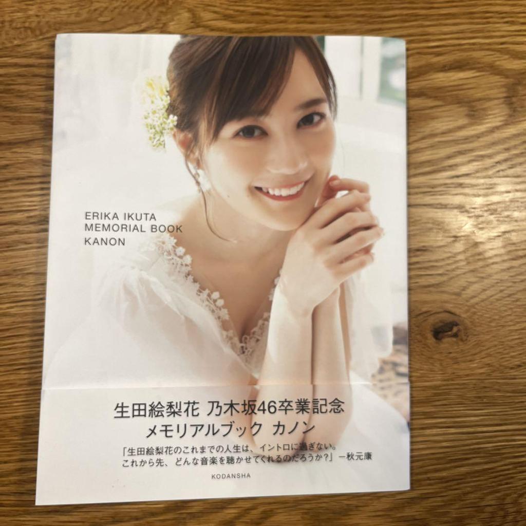 [USED] Intermission Erika Ikuta Nogizaka46 photo book etc.