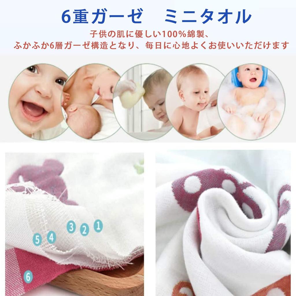 KKigugol Gauze Gauze Hand Towels of Size Mini Half Handkerchiefs with for Mouth Hand Baby Boy Handkerchiefs, Kids' Towels, 6-Layer [Set 6, 100%