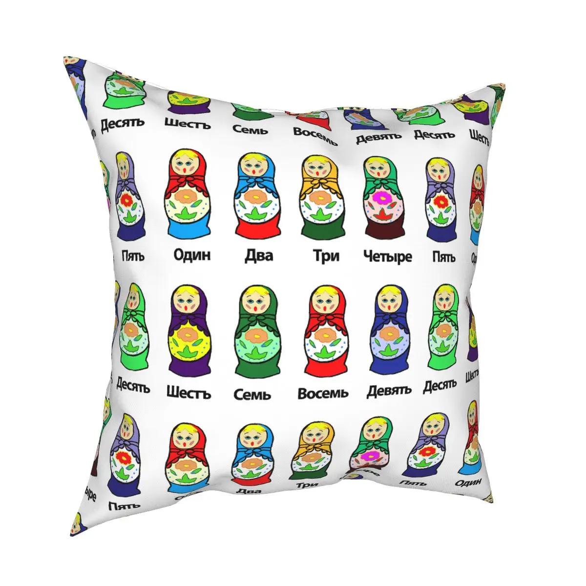 

Russian Nesting Doll Matryoshka Throw Pillow Cover Polyester Decorative Pillow Casual Cushion Covers 66x66cm