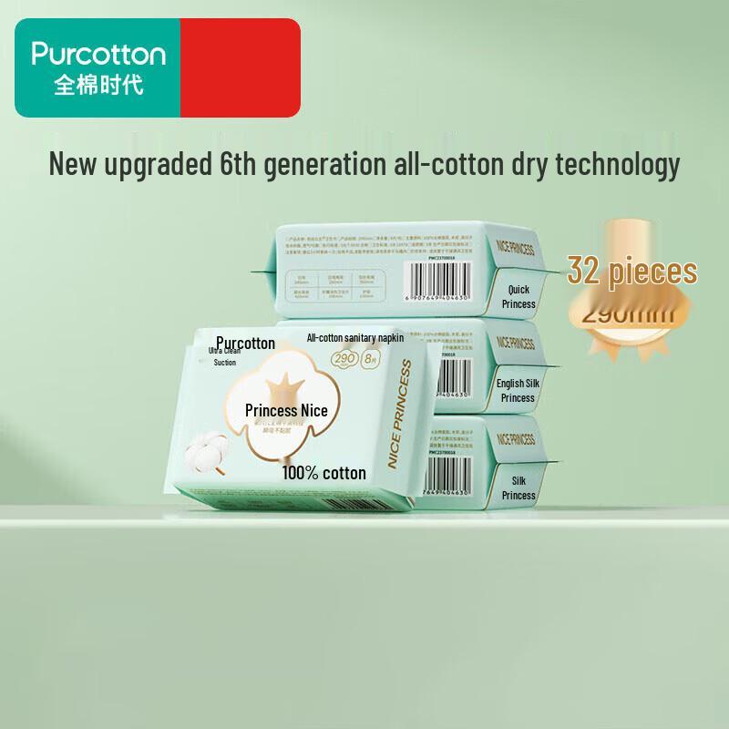 PurCotton 290mm Day & Night Sanitary Pads