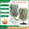 Orchard Plant Insect Protection Net Bag & Cover for Fruit Trees