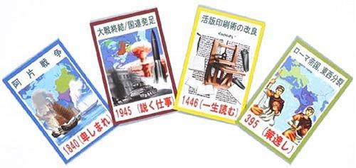 Okuno Karuta-ten World History Karuta