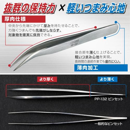 HOZAN Tweezers, 125mm Long, 8mm Opening, 0.6mm Tip, Tapered, PP-132