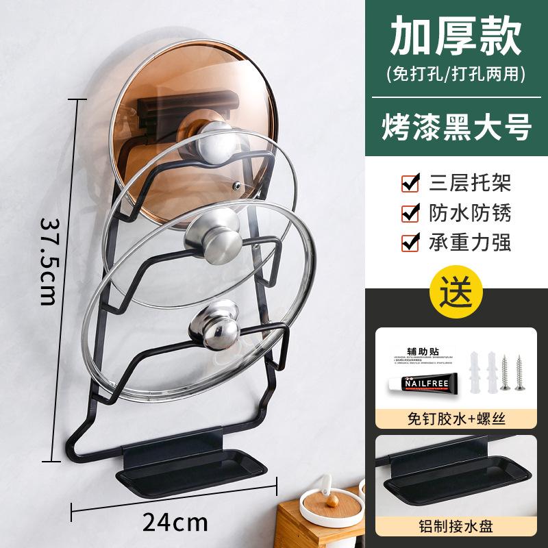 Stojak na pokrywki, kuchenny artefakt na pokrywki, domowy ścienny stojak do przechowywania, nieperforowany stojak na deski do krojenia, stojak na garnki