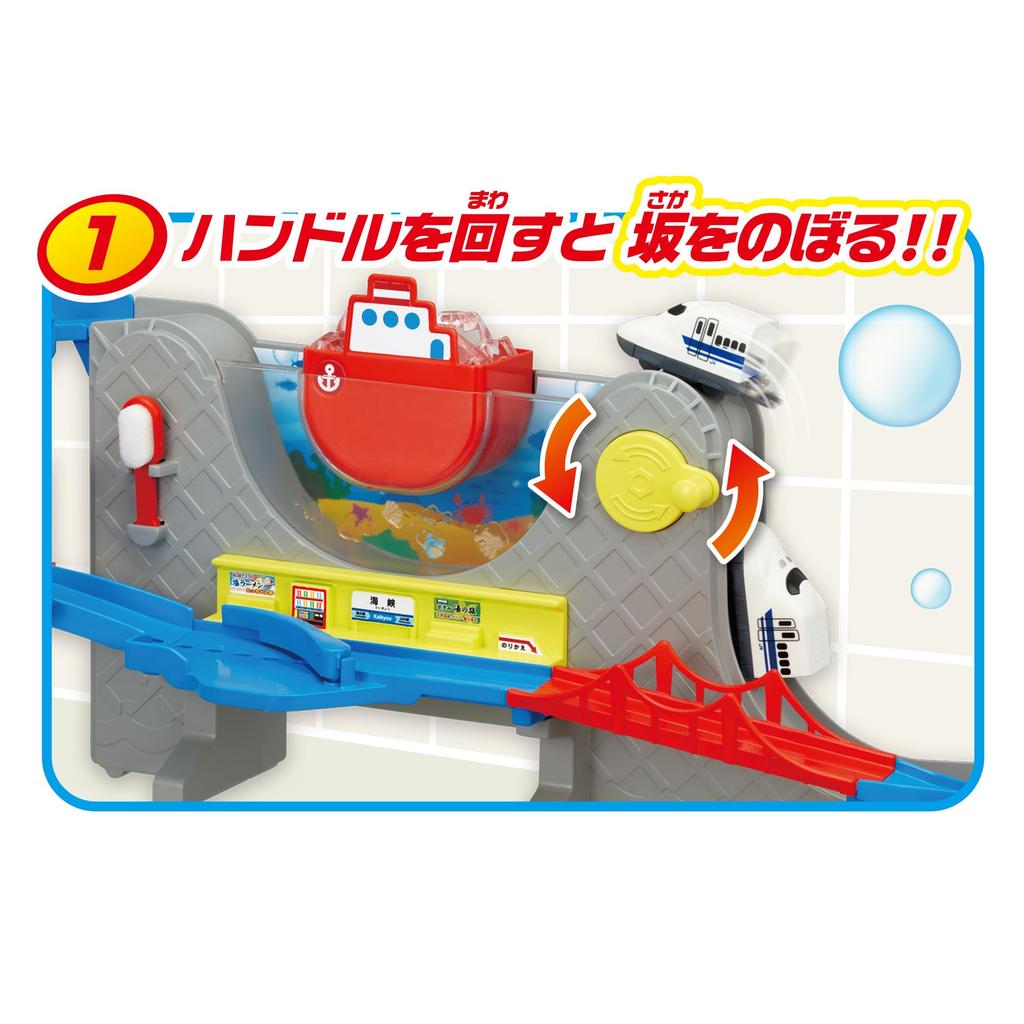 Pilot Bathtime Mini Undersea Hokkaido Shinkansen Hayabusa Doctor Yellow Ages 3 and Educational Train Cars Go! Tunnel! & Set, Up, Gift, Railway,