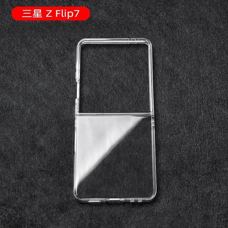 For Samsung Galaxy Z Flip 7 6 5 7FE Frameless PC Phone Case W25 W24 Flip Ultra-thin Transparent Protective Back Cover Shell