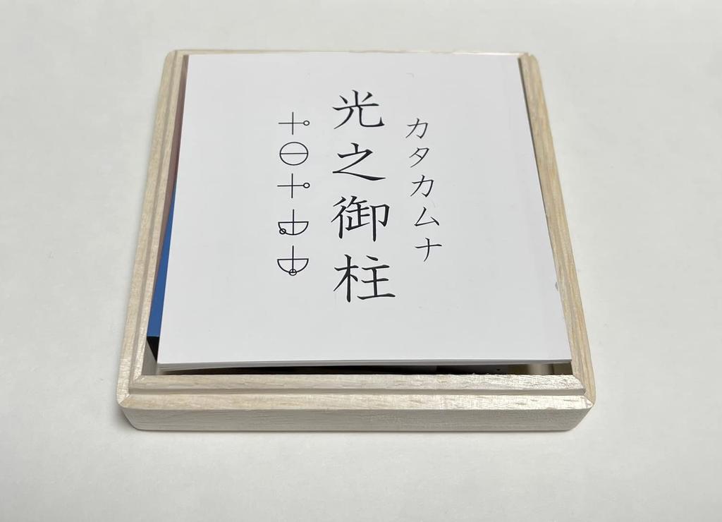 Katakamuna Light Pillars, Hinoki Sacred Pillars (5 pieces) (Finished Product)