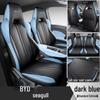 BYD Seagull Free Flying Edition Leather Seat Cover - Universal Full Surround, Four Seasons Cushion.