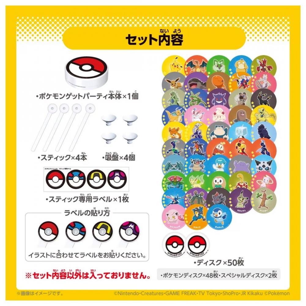 Pokemon Get Party Model