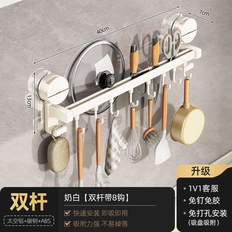 Suction Cup, Kitchen Hook, No Punching, Hanging Rod, Pot, Spoon, Shovel, Hanger, Multi-functional Wall Hanging Rack, Door Storage