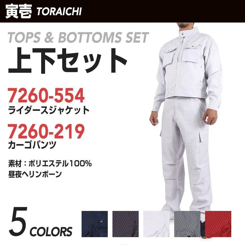 Series Jacket and Cargo Pants 7260s554219 LL Work Tobi L X Deep Wine [Toraichi] Toraichi/7260 Rider's M, L, Top, Knickerbockers, Pants, Clothing, L,