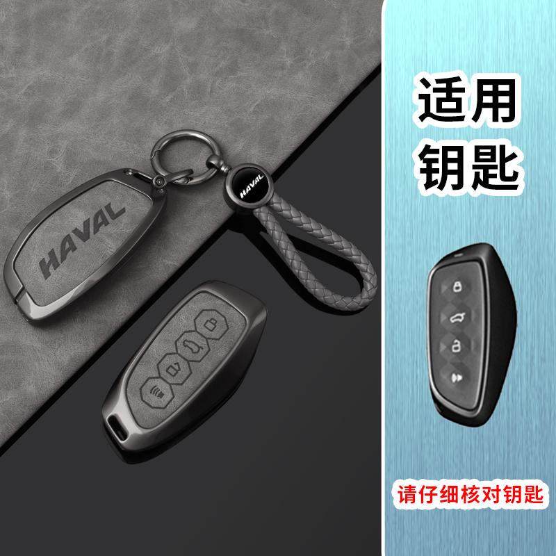 Alloy Car Key Case Cover for Great Wall Haval H6 2024 H9 2024 H2 M6 Cool Dog Plus Owl Dragon MAX F7 F7X F7H H8 H3 Accessories