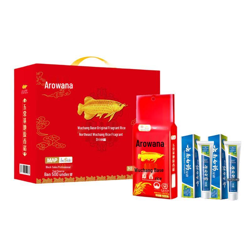 Yunnan Baiyao Toothpaste & Arowana Rice Gift Set