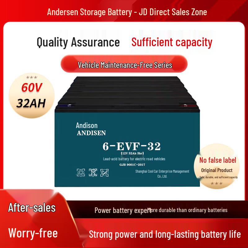 Свинцово-кислотный аккумулятор AnDiSen 6-EVF-32 60V 32AH (5-Pack)