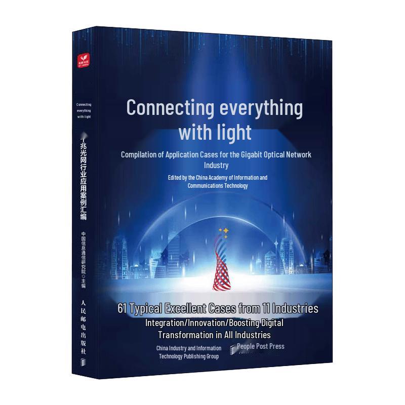 Gigabit Optical Network Application Cases