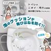 THANKO Toiletten-Blasenpolster "Awaraku" TRAWBGSWH