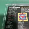 [USED] [Not for sale] BRADIO Discontinued demo sound source CD "Funky Intermediate Edition" BRADIO