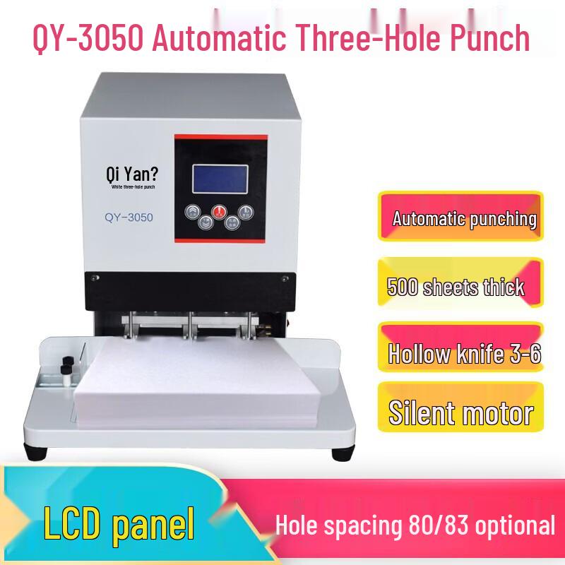 QIYAN QY-3050 Electric 3-Hole Punch Machine CN plug (adapter included)
