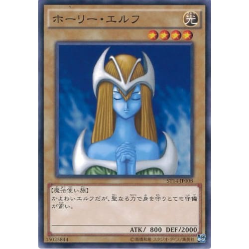 Yu-Gi-Oh! Card ST14-JP008 Holy Elf (Normal) / Yu-Gi-Oh! Arc-V STARTER DECK 2014 Edition