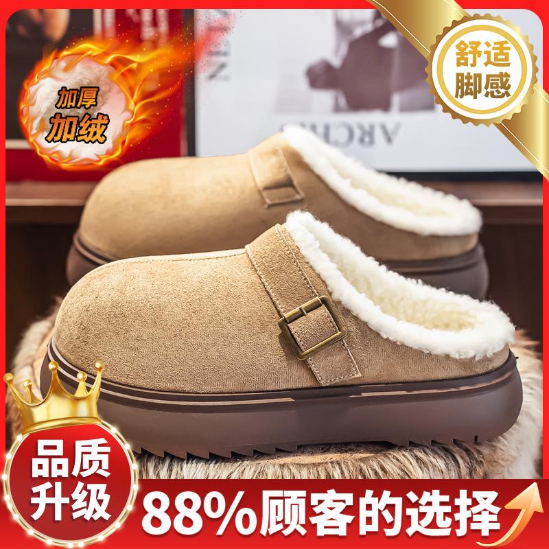 Baotou Cotton Mop Winter New Thick-soled Heightened Piled Thickened Indoor Warm Cotton Shoes
